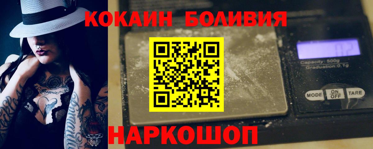 COCAIN VHQ  как найти наркотики  Вход с VPN  Салехард  КОКАИН 98% 