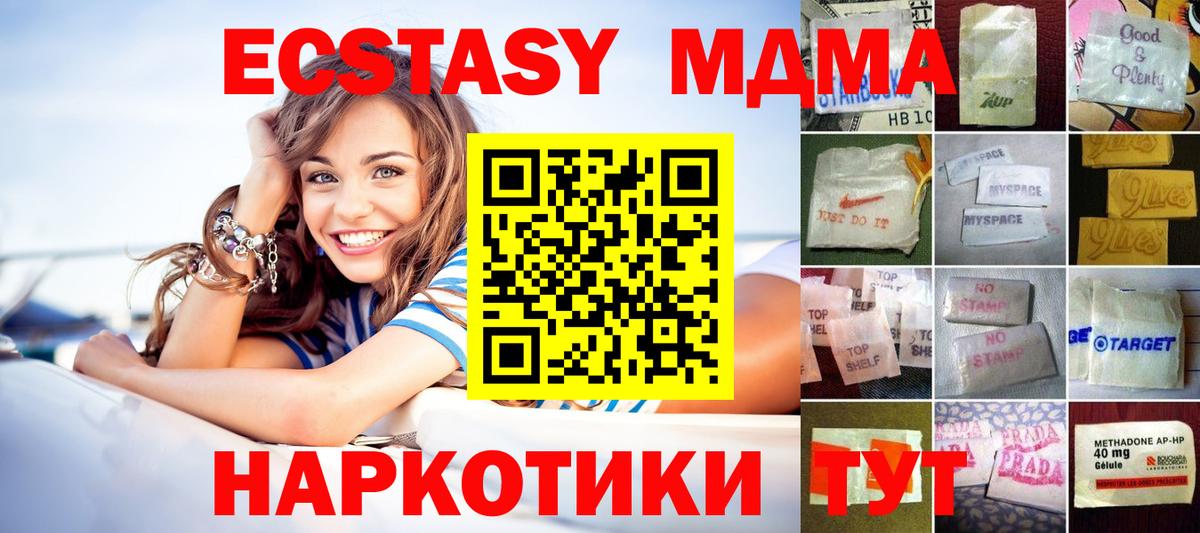 Экстази 99%  Экстази 280 MDMA  даркнет наркотические препараты  Салехард  Вход с VPN 