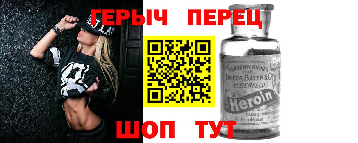 Героин Афган Салехард