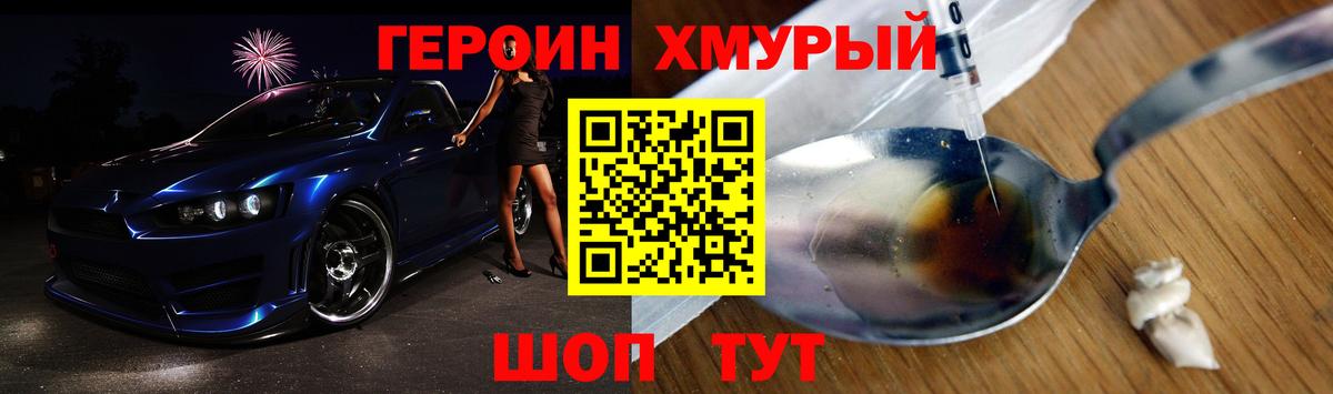 Героин  ГЕРОИН белый  Вход с VPN  Салехард 