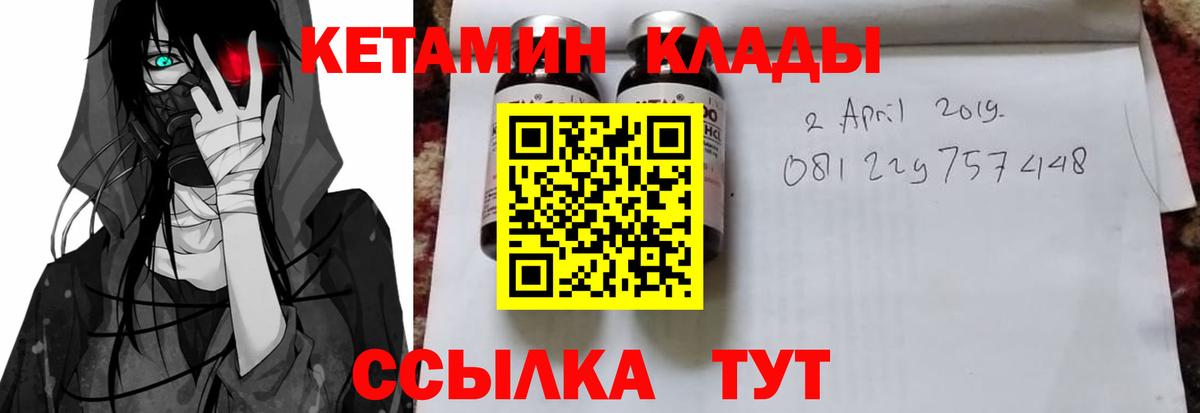   вход  Вход с VPN  Кетамин VHQ  Салехард  КЕТАМИН ketamine 
