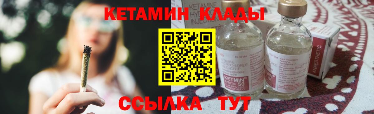 КЕТАМИН VHQ Салехард
