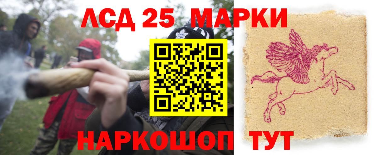 LSD-25 экстази ecstasy Салехард