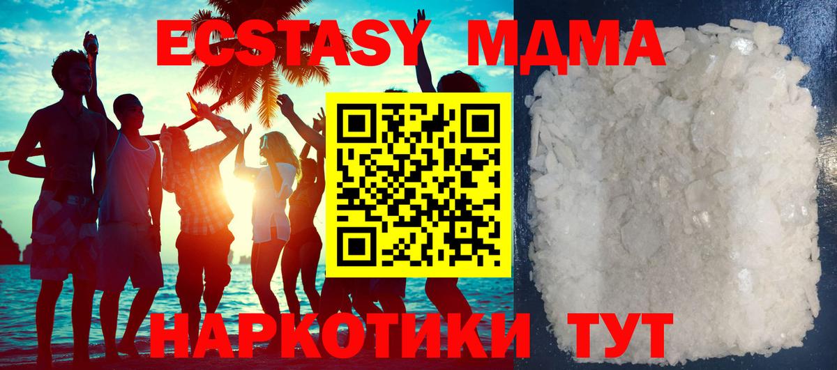 Салехард  MDMA  МДМА crystal  Вход с VPN  MDMA Molly 