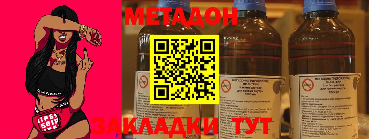 Салехард  МЕТАДОН мёд  нарко площадка какой сайт  МЕТАДОН белоснежный  Вход с VPN 