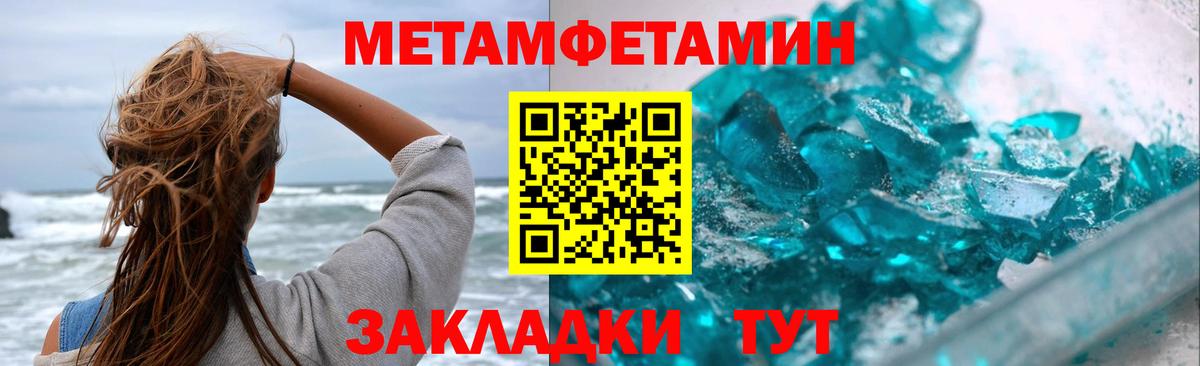 МЕТАМФЕТАМИН винт  МЕТАМФЕТАМИН винт  Вход с VPN  Салехард 