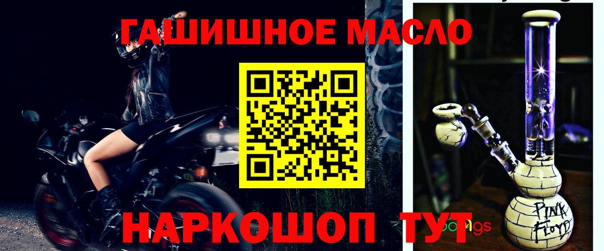 Салехард  Дистиллят ТГК концентрат  Вход с VPN  ТГК концентрат 