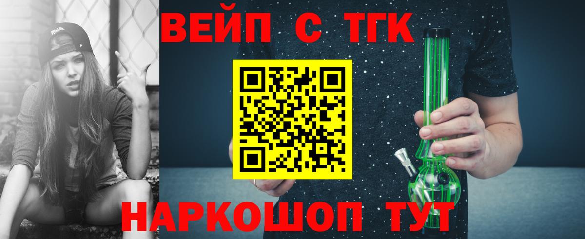 Дистиллят ТГК жижа Салехард
